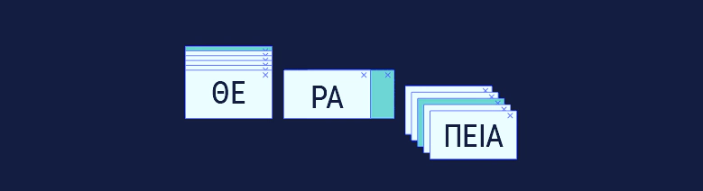 θεραπεία ΔΕΠΥ